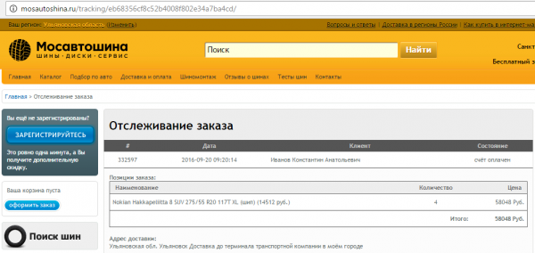 Безымянный.png