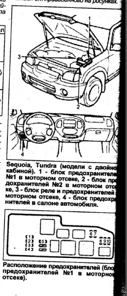 Предохранители 3.jpg