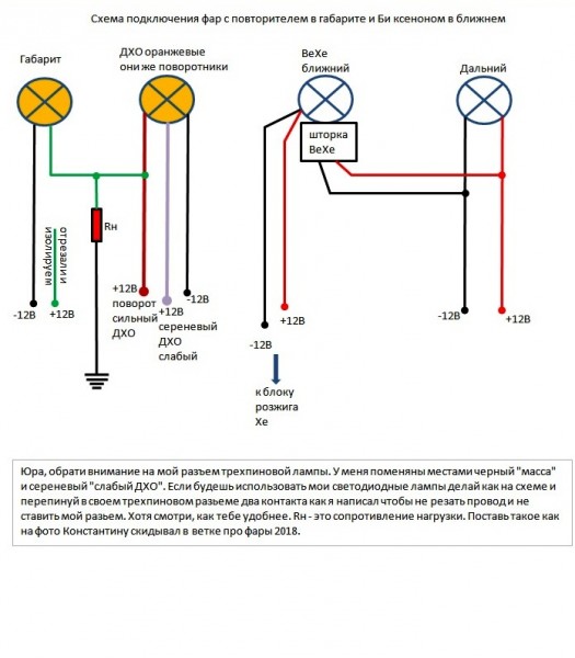 Схема фары.jpg