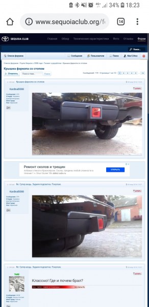 Screenshot_20190206-182304_Chrome.jpg (412.04 КБ) 3902 просмотра Screenshot_20190206-182304_Chrome.jpg
