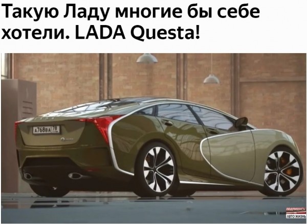 LADA Questa.jpg