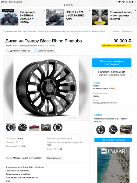 0CA85734-9F2C-44AB-958A-1192BC5CF921.png (1.43 МБ) 4829 просмотров 0CA85734-9F2C-44AB-958A-1192BC5CF921.png